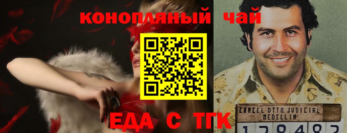 Печенье с ТГК марихуана Конаково