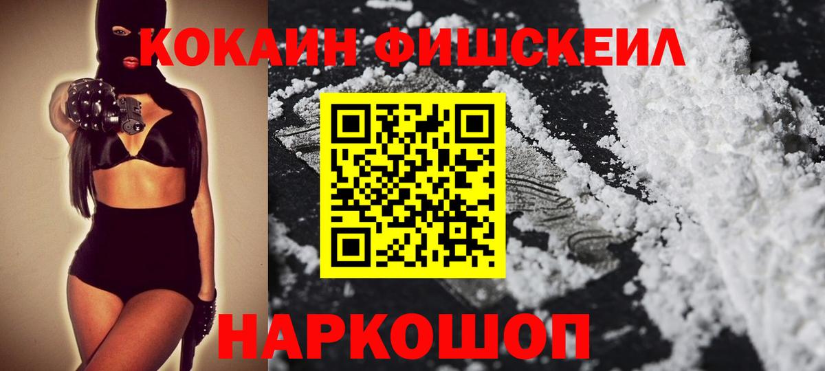 Cocaine 98% Конаково