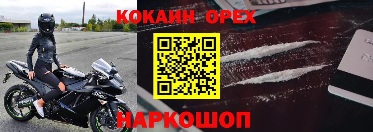 КОКАИН Columbia  COCAIN  Cocaine Эквадор  Конаково  Вход с VPN 