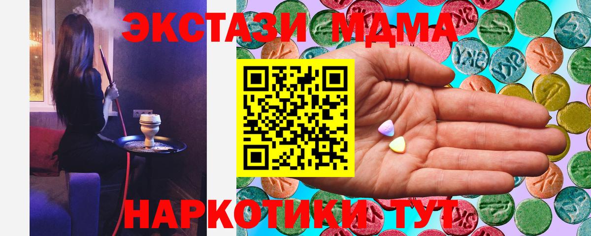 Экстази  Ecstasy XTC  Вход с VPN  как найти наркотики  Конаково 