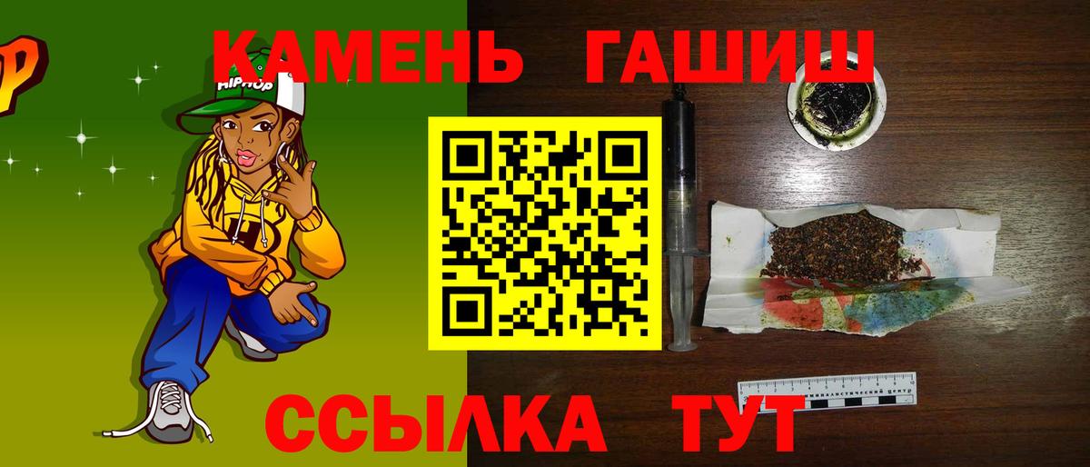 Гашиш хэш Конаково