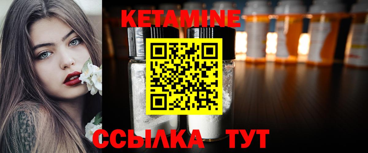 Кетамин ketamine  Вход с VPN  Конаково 