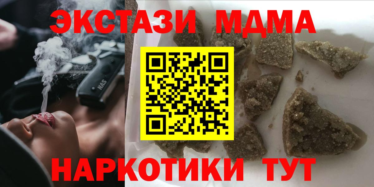 Конаково  МДМА  MDMA молли  Вход с VPN  МДМА кристаллы 