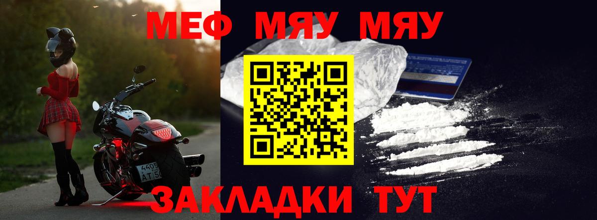 Меф мука Конаково