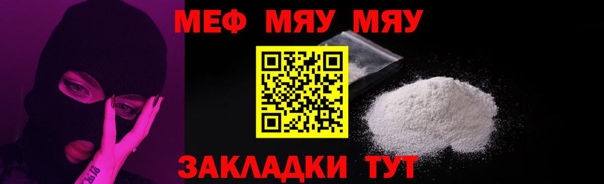 Мефедрон кристаллы  Мефедрон мука  Конаково  МЯУ-МЯУ  Вход с VPN 