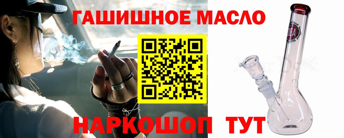 ТГК вейп  закладка  Конаково  Дистиллят ТГК Wax  Вход с VPN 