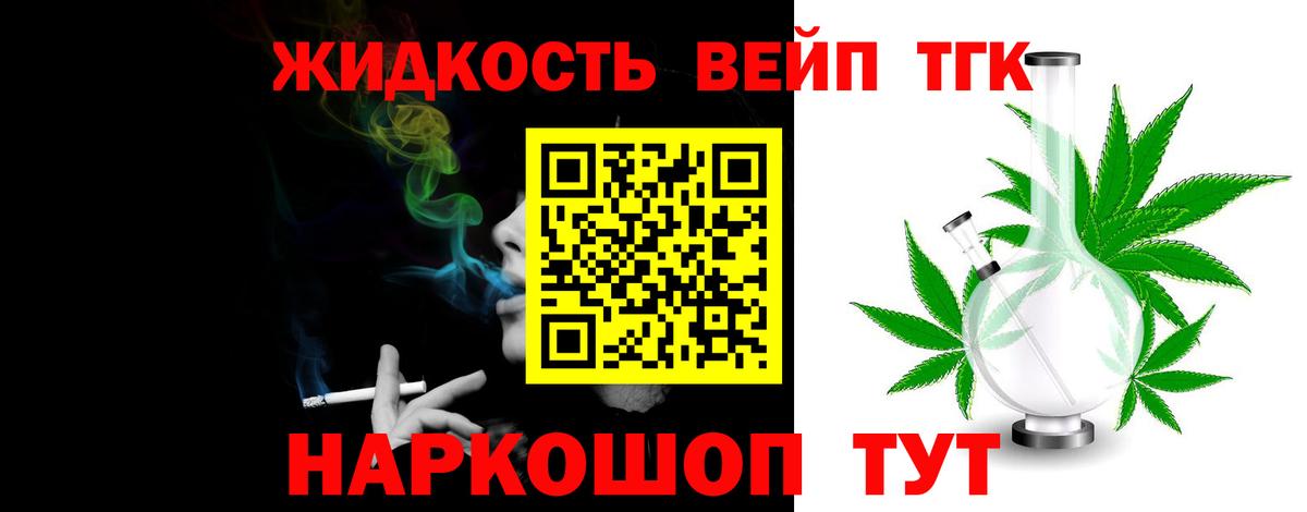 Дистиллят ТГК THC oil Конаково