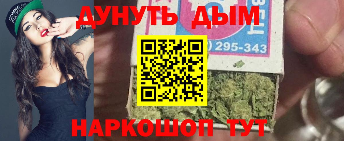 Марихуана OG Kush  Шишки марихуана VHQ  Конаково  Вход с VPN  Канабис Bruce Banner 