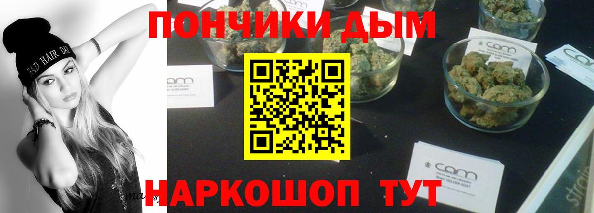 Бошки Шишки ГИДРОПОН Конаково